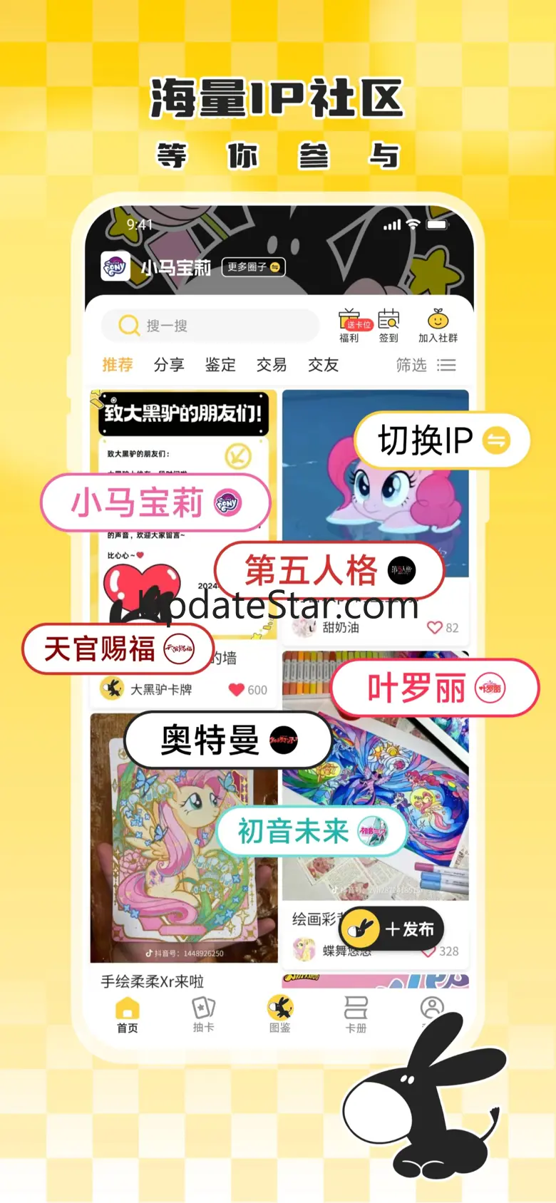 大黑驴卡牌-模拟抽卡、卡牌社区 1.1.57