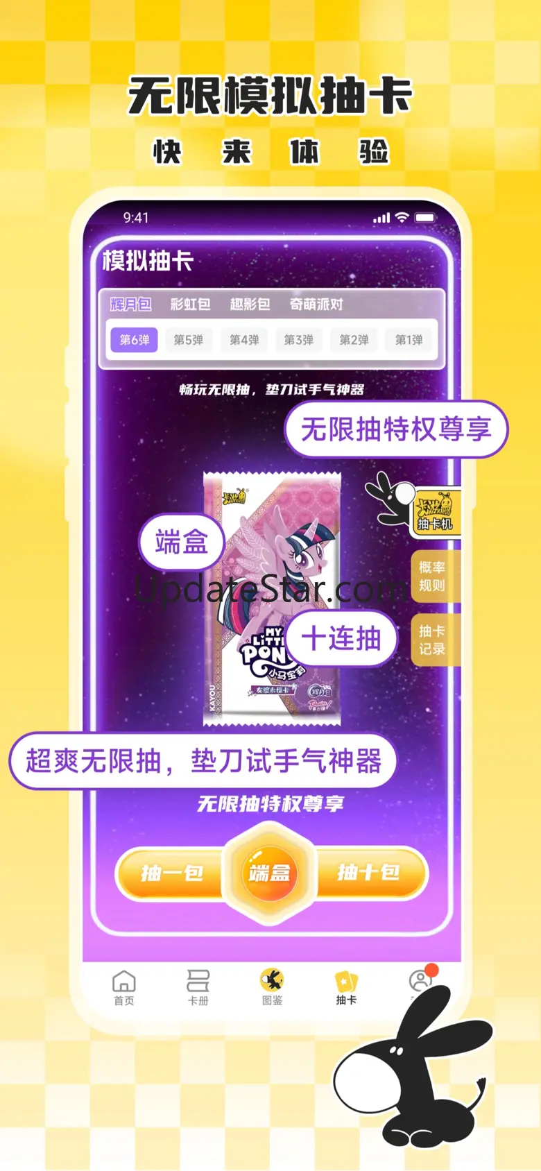 大黑驴卡牌-模拟抽卡、卡牌社区 1.1.57