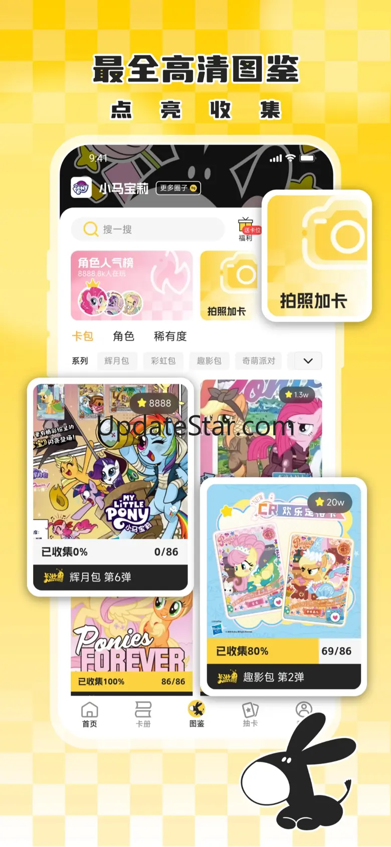 大黑驴卡牌-模拟抽卡、卡牌社区 1.1.57