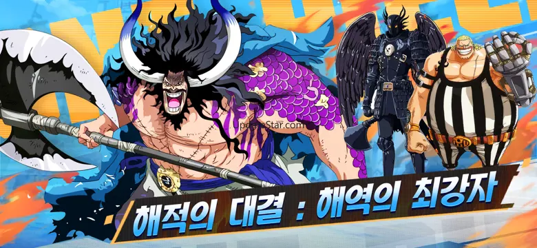 해적의 대결:해역의 최강자 1.2