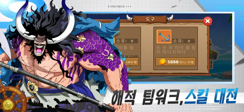 해적의 대결:해역의 최강자 1.2