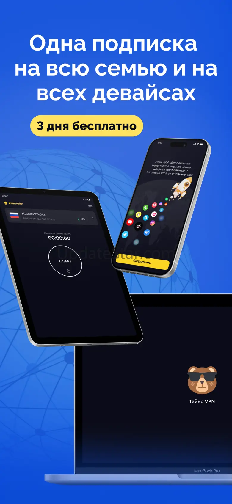 Taino: VPN Russia, Russian IPs 3.1.200