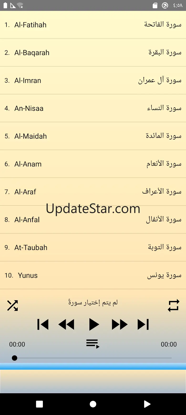 Al Dukali full Quran offline v_5_full_on_off