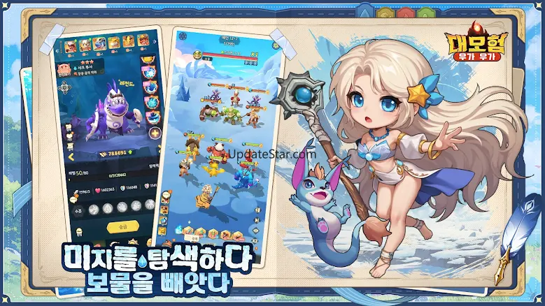 우가우가! 대모험 10.10.45