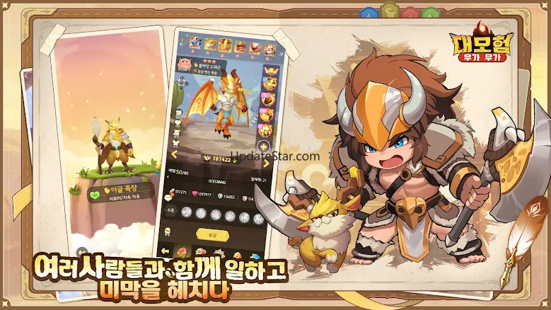우가우가! 대모험 10.10.45