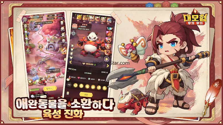 우가우가! 대모험 10.10.45