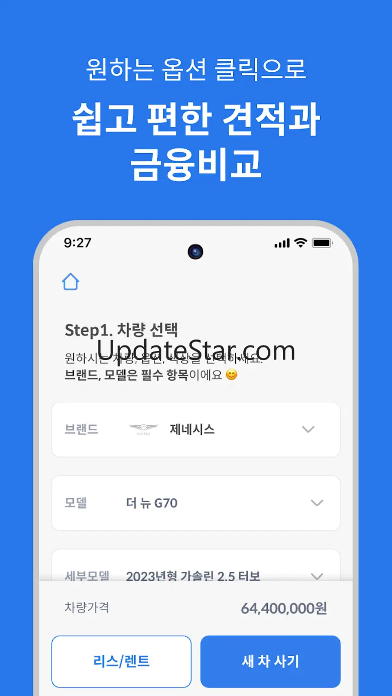 카동X카옥션 - 새 차 살 때, 내 차 팔 때 2.1.5
