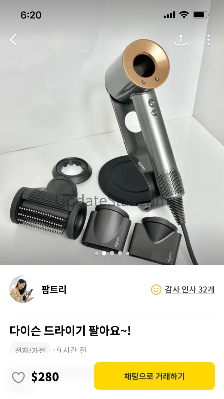 팔마켓 - 한인 중고거래 장터 1.4.6