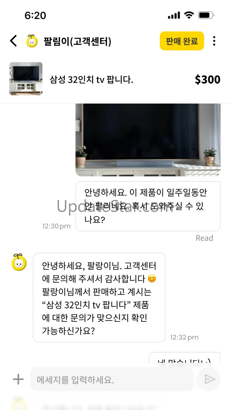 팔마켓 - 한인 중고거래 장터 1.4.6