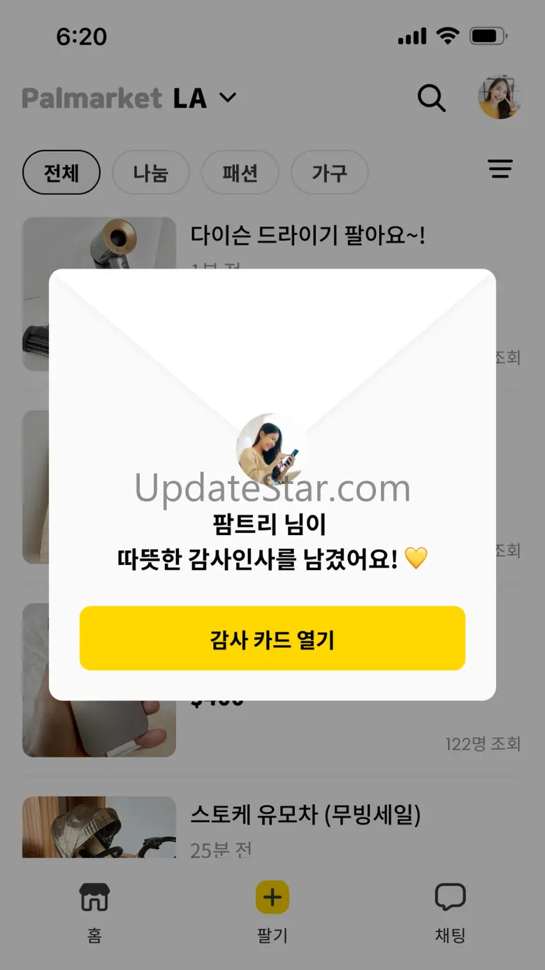 팔마켓 - 한인 중고거래 장터 1.4.6