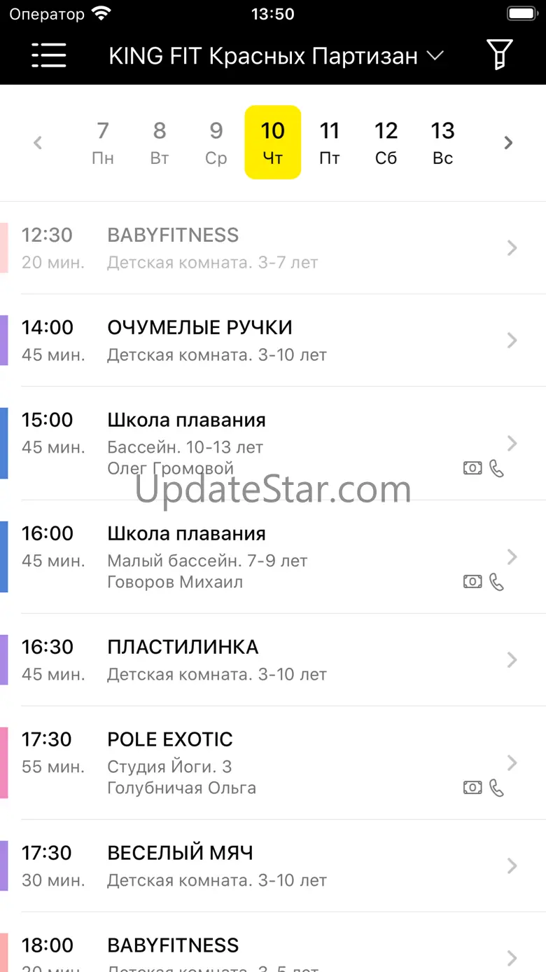 KING FIT - сеть фитнес центров 5.2.3
