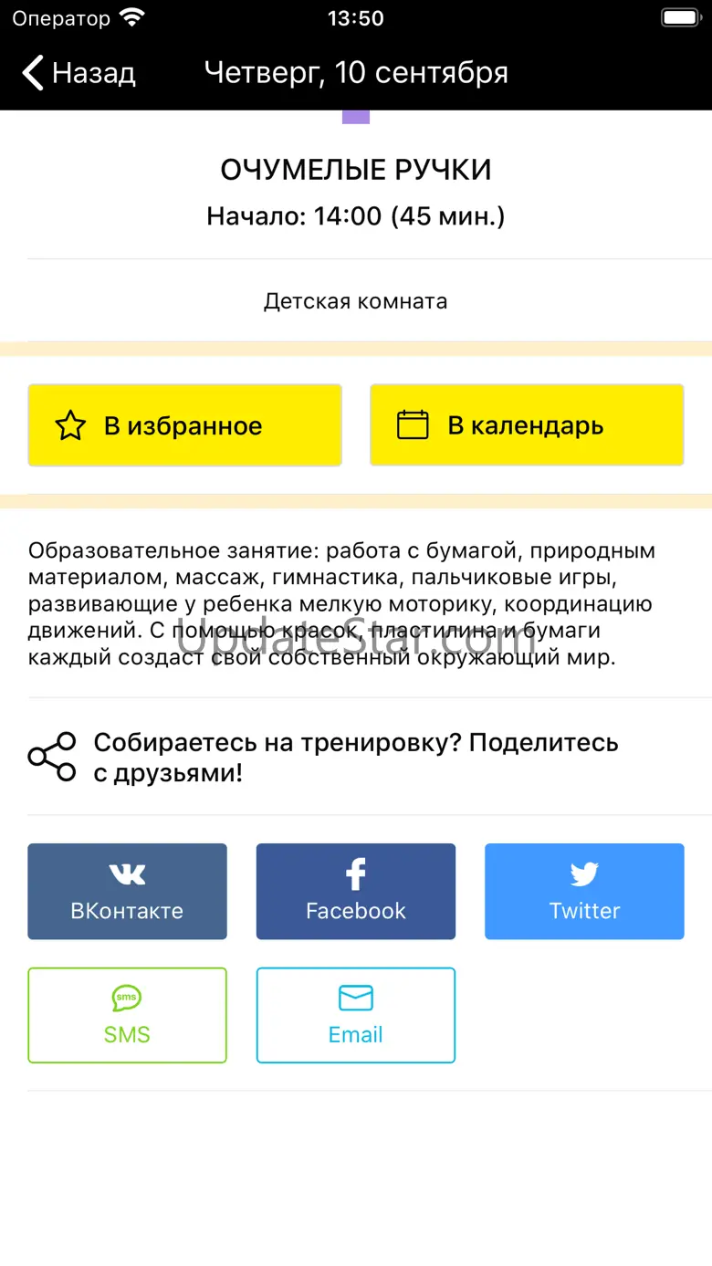 KING FIT - сеть фитнес центров 5.2.3