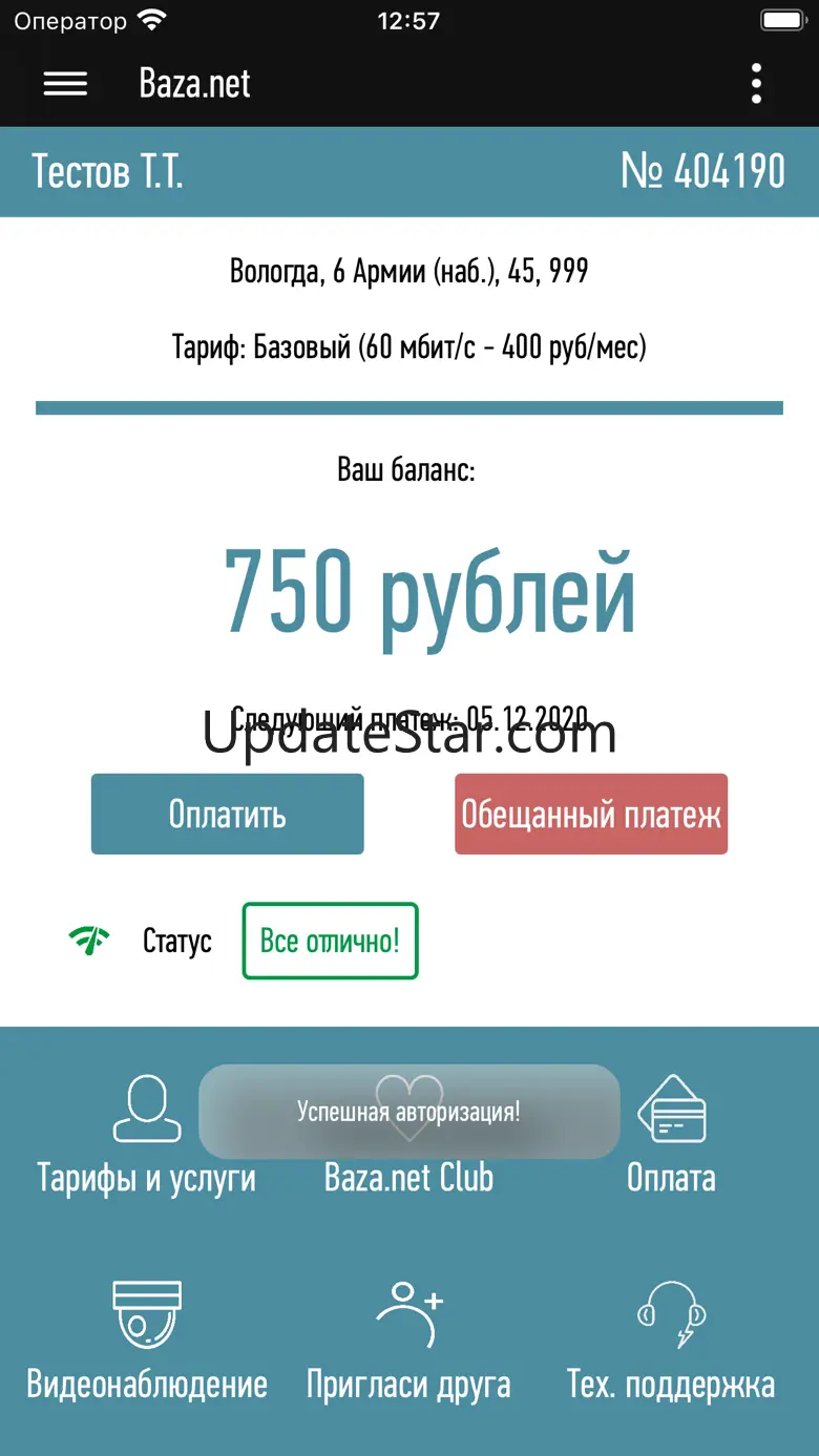 Baza.net. Мой город 3.314