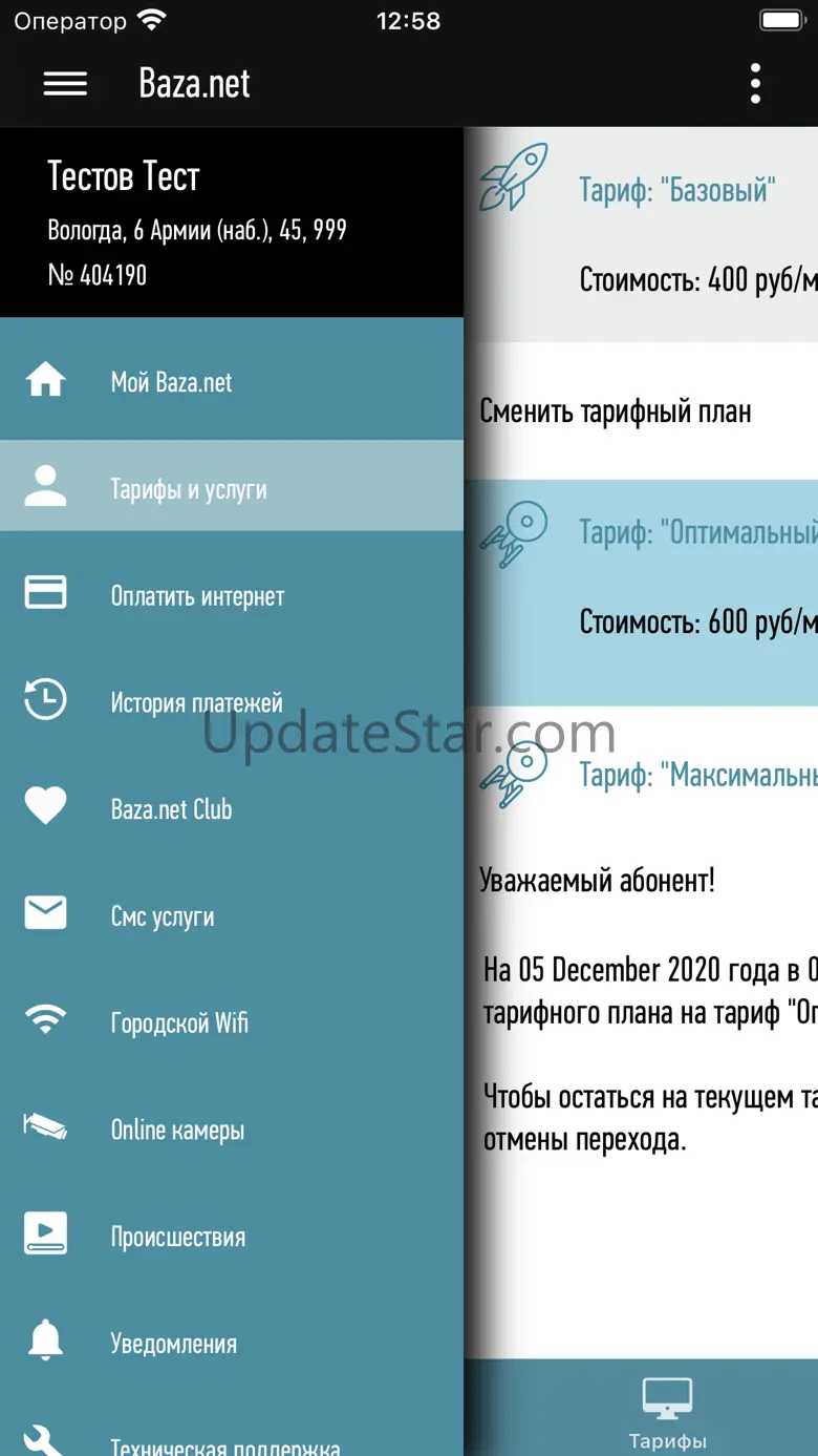 Baza.net. Мой город 3.314