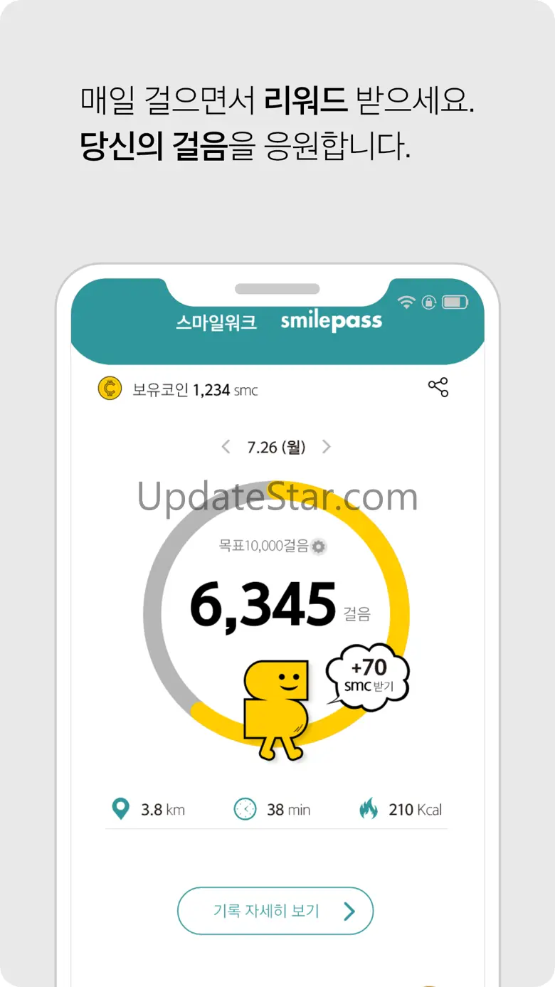 스마일패스 – 수영 리워드앱 3.2.11
