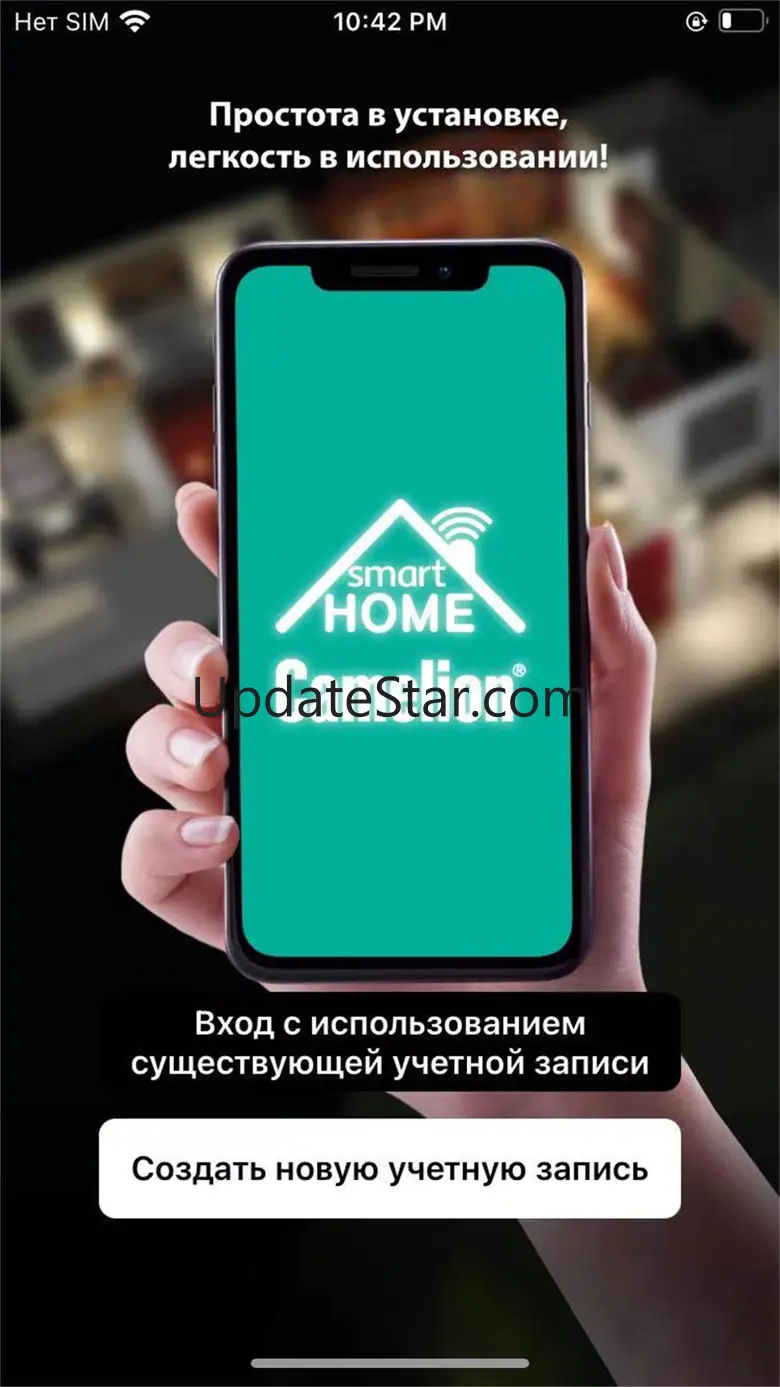Camelion Smart Home 1.0.2