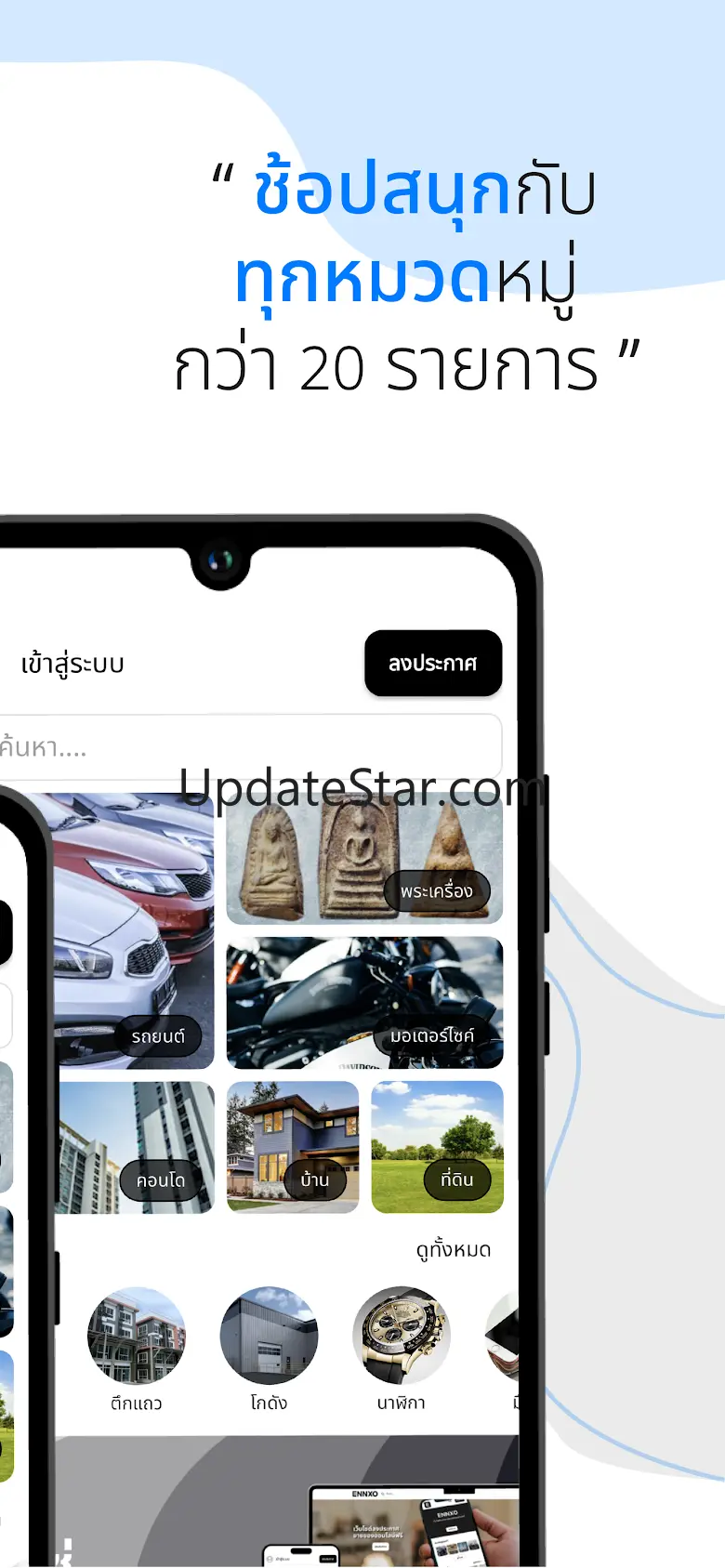 ENNXO: Online Marketplace 3.16.0