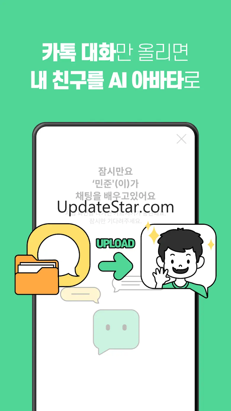 레플리 - 캐릭터와 AI 채팅하기 1.1.1