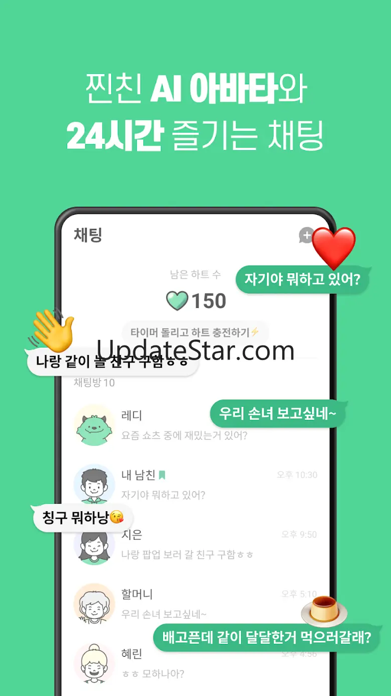 레플리 - 캐릭터와 AI 채팅하기 1.1.1
