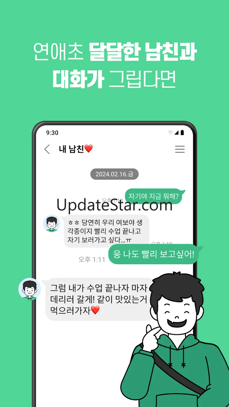 레플리 - 캐릭터와 AI 채팅하기 1.1.1