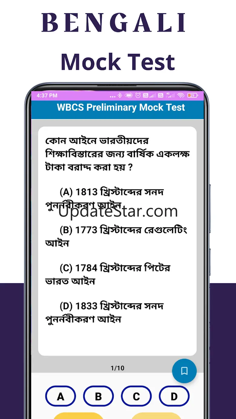 Mock Test WBPSC 3.6.7