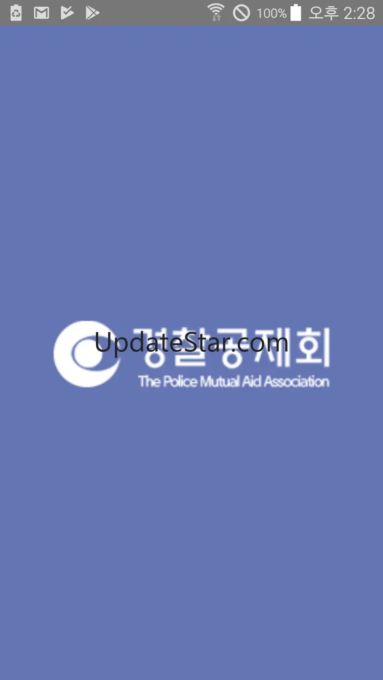 경찰공제회 모바일창구 1.42
