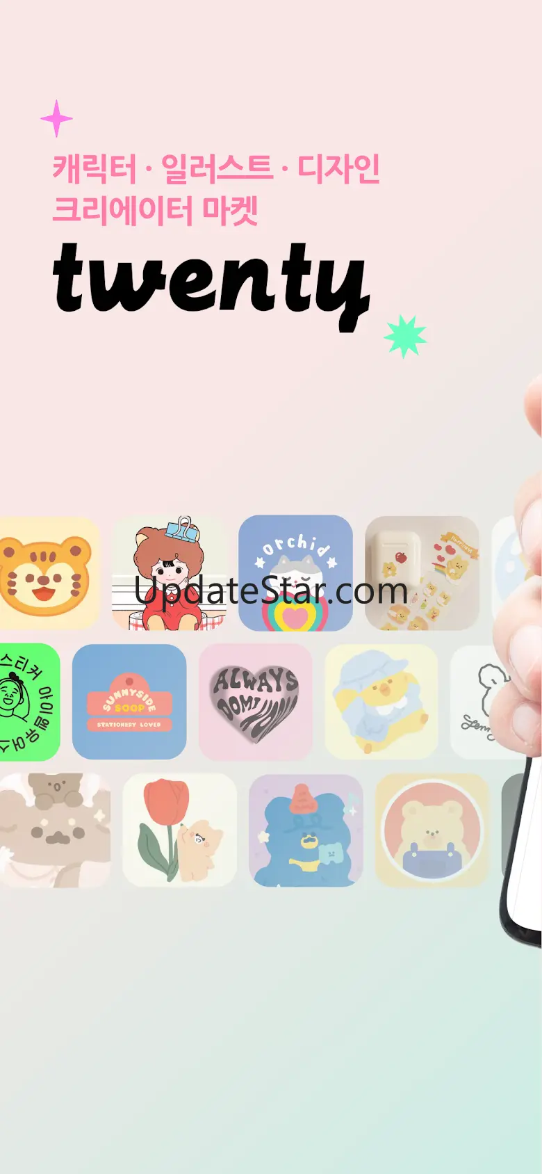 트웬티 - 캐릭터 · 일러스트 작가 마켓 2.0.1
