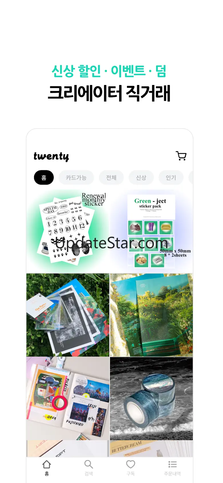 트웬티 - 캐릭터 · 일러스트 작가 마켓 2.0.1