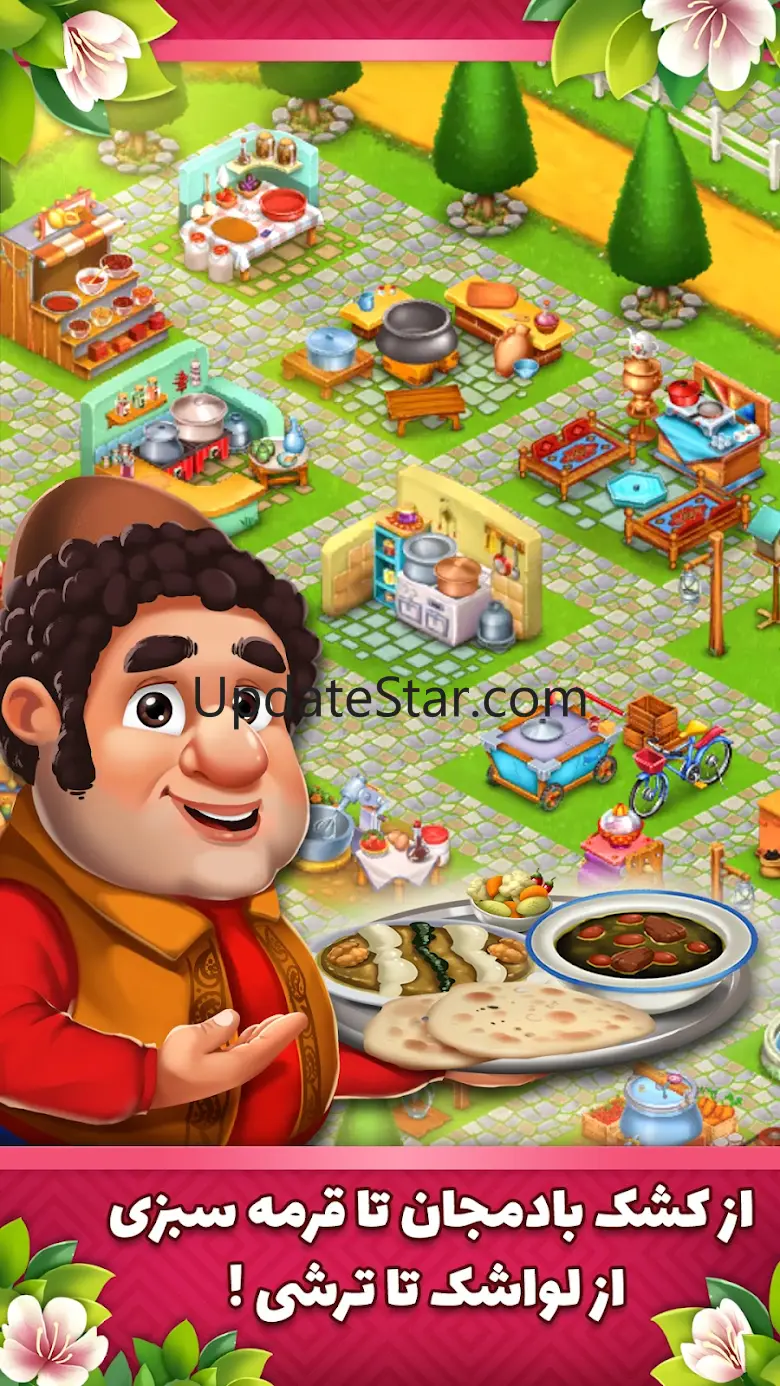 Sharif Abad 1.5.5.3