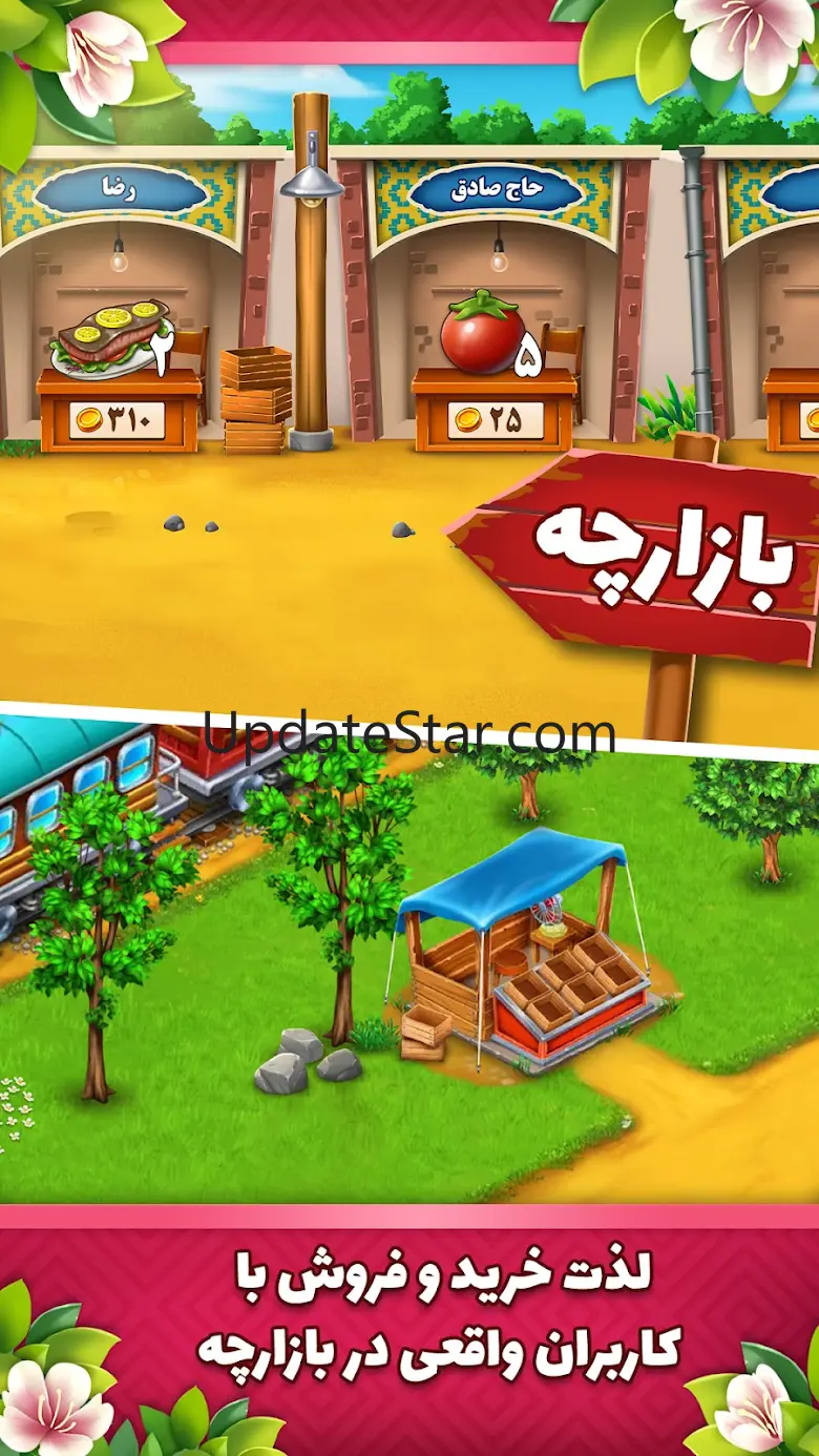 Sharif Abad 1.5.5.3