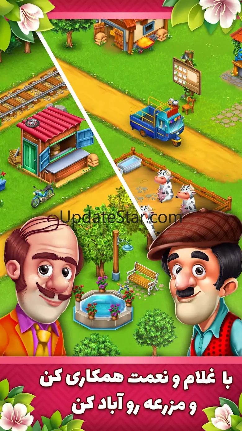 Sharif Abad 1.5.5.3