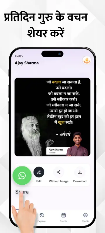 Guru Vani 21.9.17