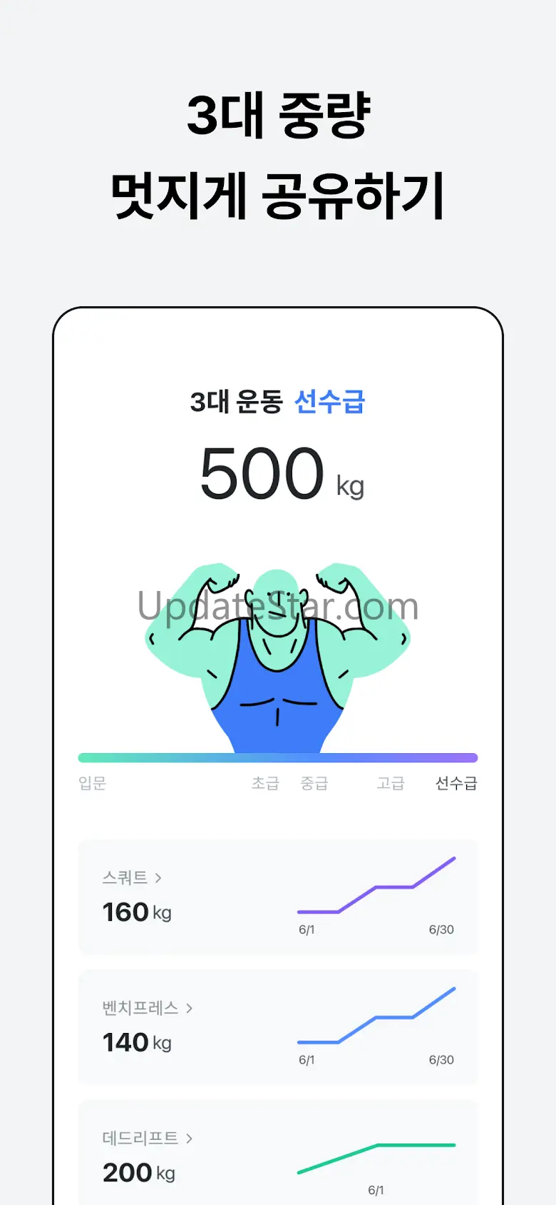 Gymwork - Workout Planner 3.17.9