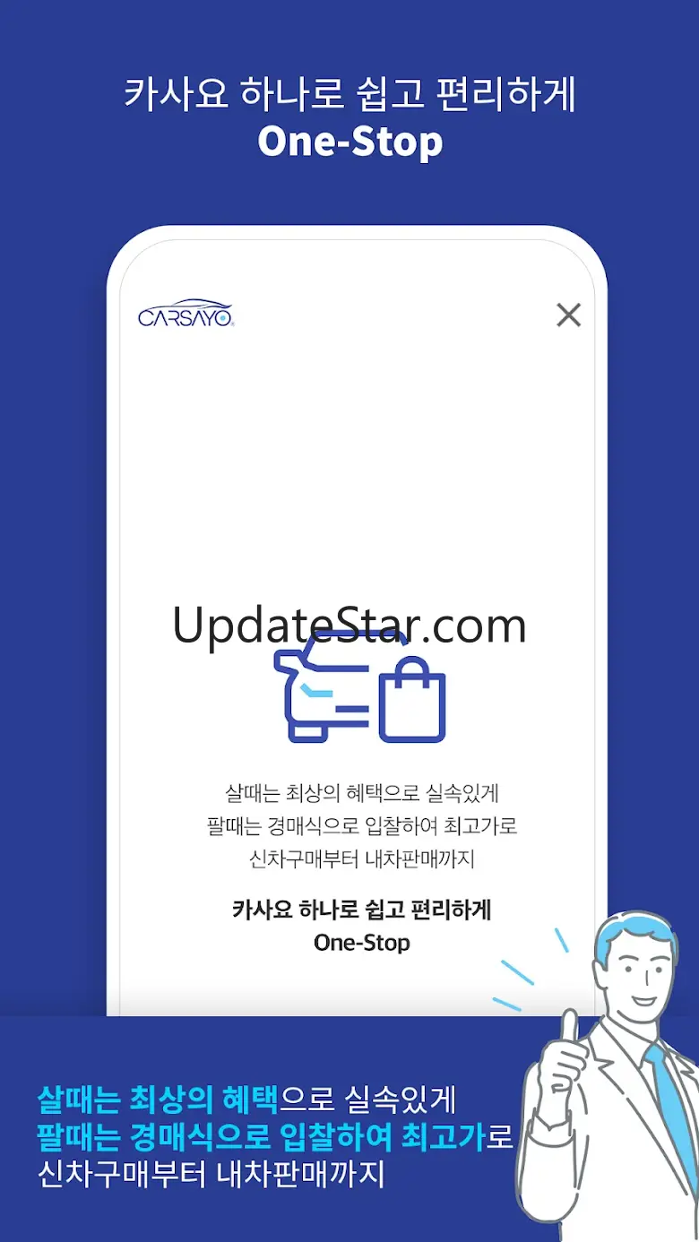 카사요 - 신차구매 내차팔기 다이렉트자동차보험 사고수리 2.091