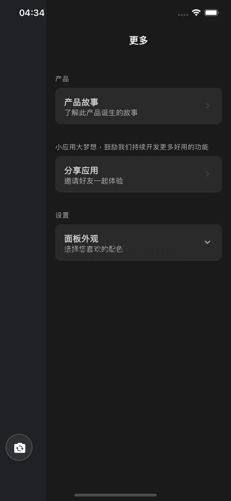 花皮 - 无面具素颜社区/解压/释放/正念 5.1