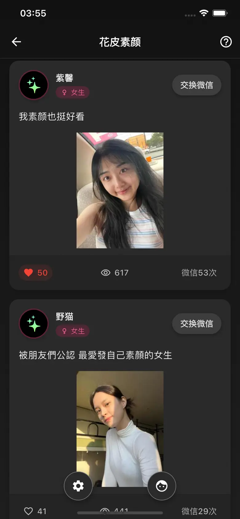 花皮 - 无面具素颜社区/解压/释放/正念 5.1