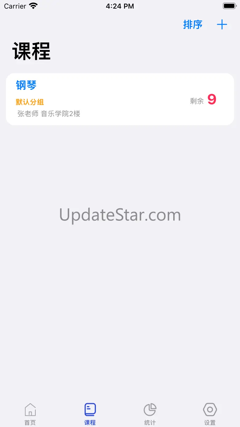 记课时-上课打卡兴趣班课程管理 3.6