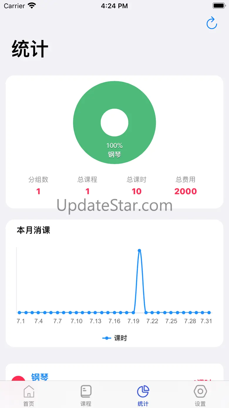 记课时-上课打卡兴趣班课程管理 3.6