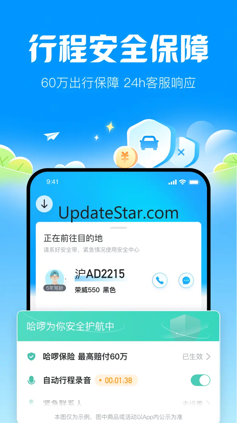 哈啰顺风车-拼车打车跨城旅游通勤宠物省钱赚钱养车 6.54.13
