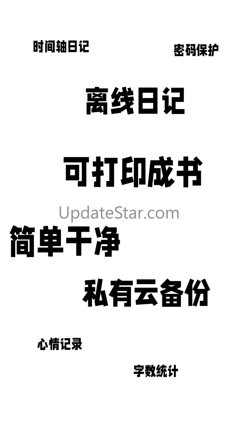 溯记-日记·笔记本·备忘录·记事本 1.8.36