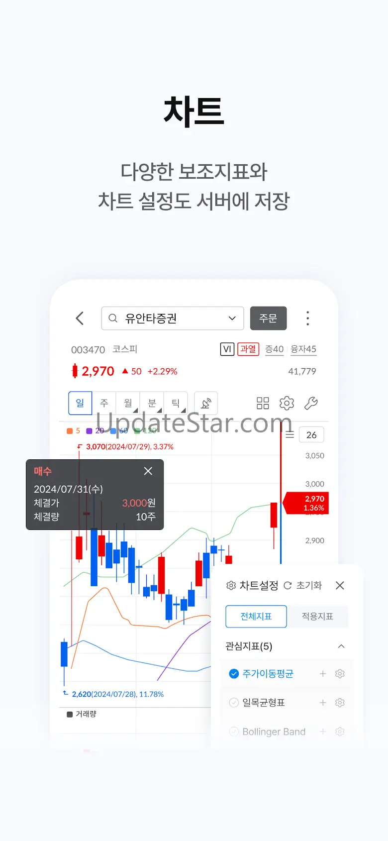 유안타증권 티레이더M(대표MTS) 1.1.5