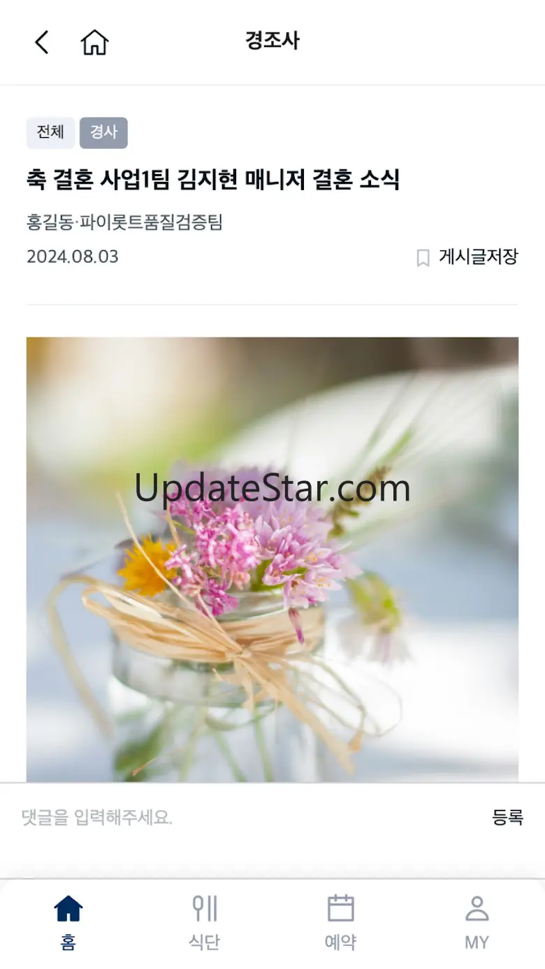 H-MATE - 현대자동차 2.0.0