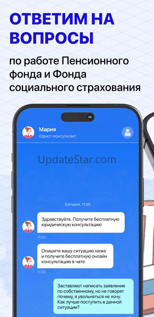 МФЦ Консультант: СФР, ФСС, ПФР 1.3.3