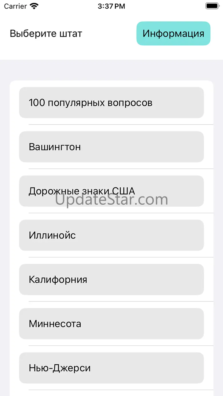RU DMV 1.12