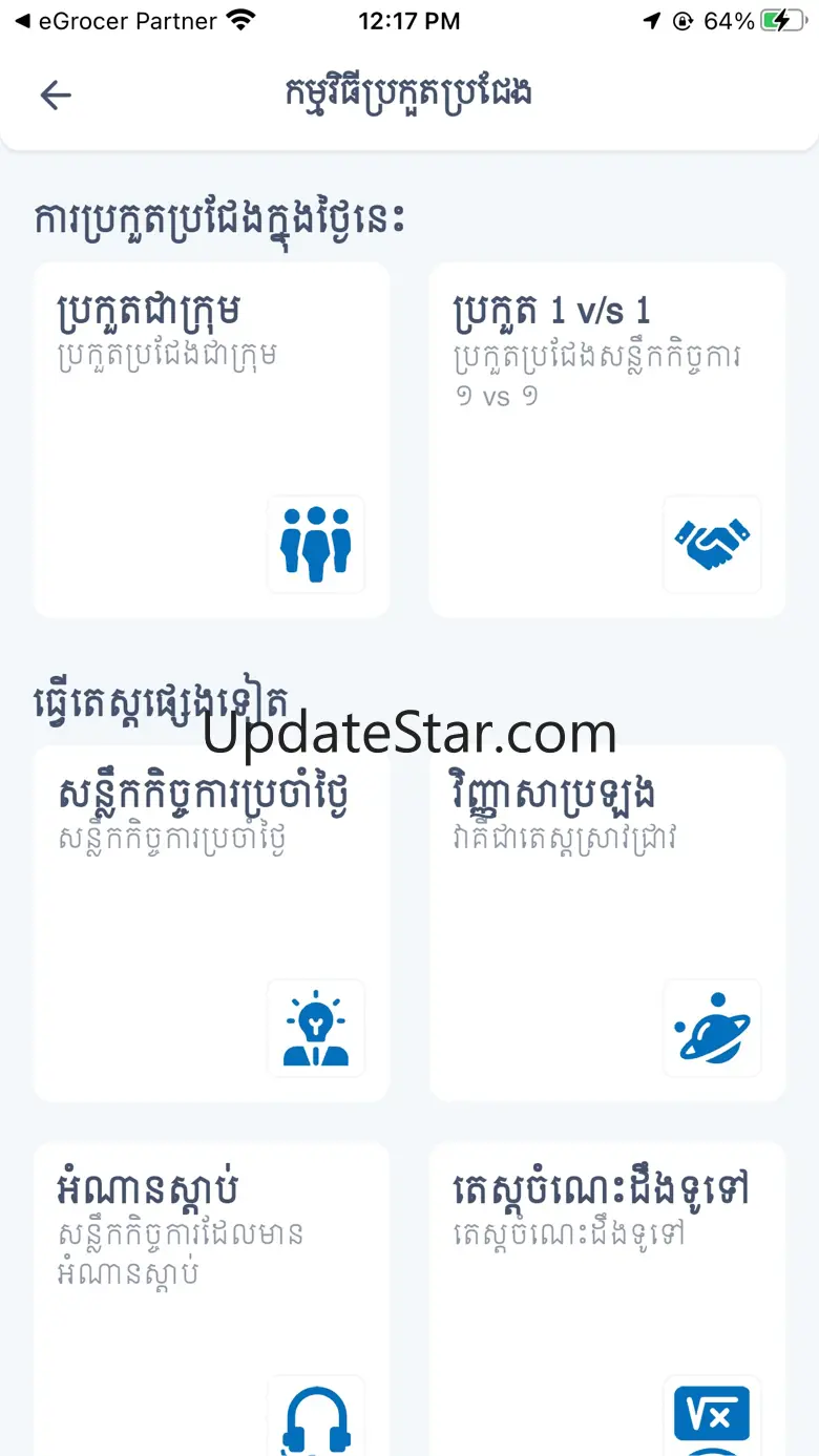 GEIP EdTech 1.0.1