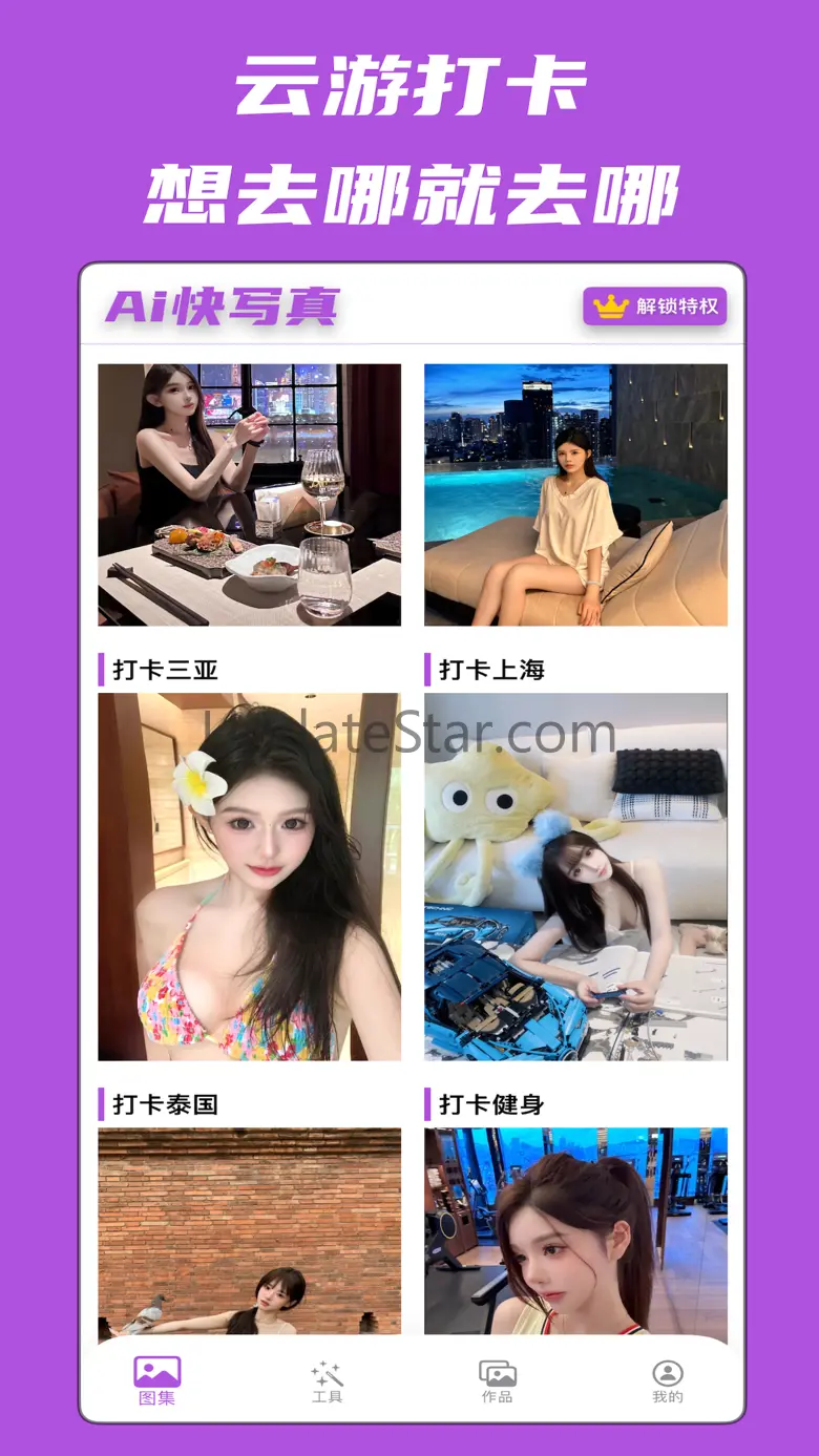 AI换脸-一键视频换脸换装制作&快写真 1.3.5