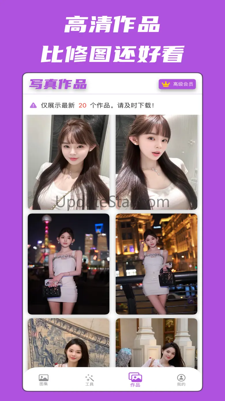 AI换脸-一键视频换脸换装制作&快写真 1.3.5