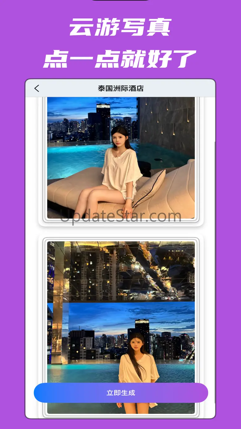 AI换脸-一键视频换脸换装制作&快写真 1.3.5