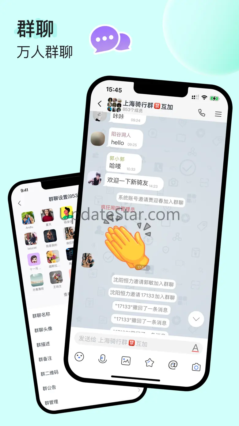 UUUTalk 1.1.5