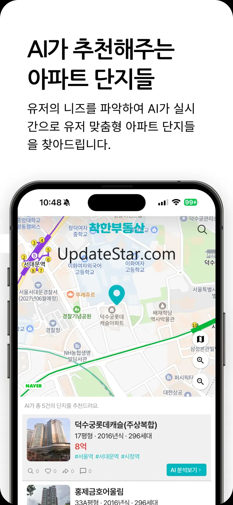착한부동산 - AI가 찾아주는 나의 집 2.3.2